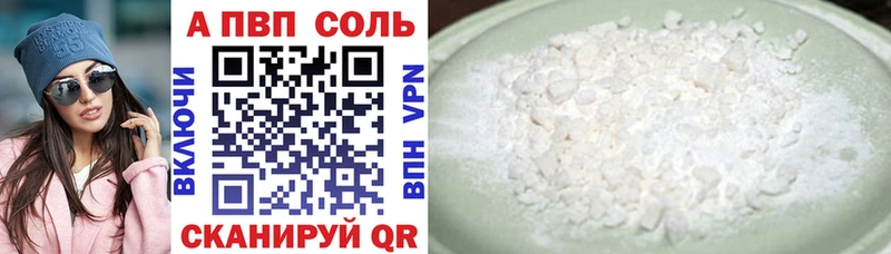 A-PVP кристаллы Печоры