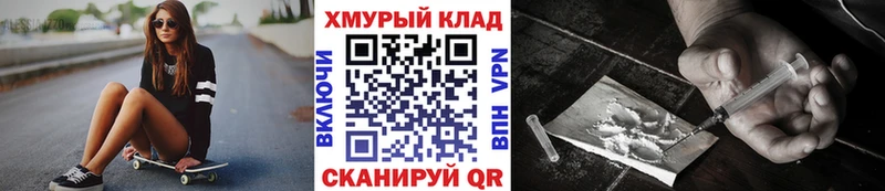 Героин хмурый  где купить   Печоры 